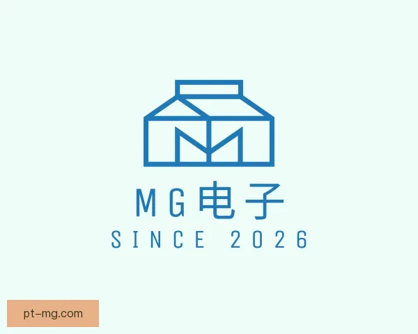 认识MG电子